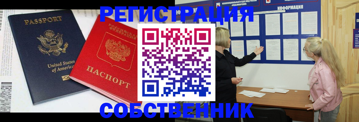 временная регистрация в квартире в Алапаевске