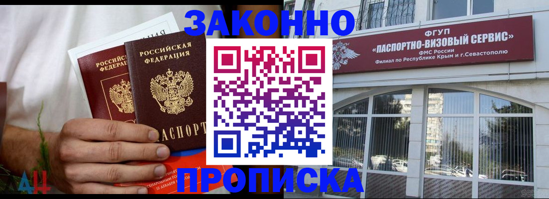 временная регистрация для всех в Алапаевске