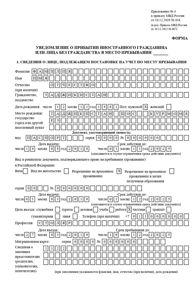 временная регистрация в Алапаевске временная регистрация в Алапаевске