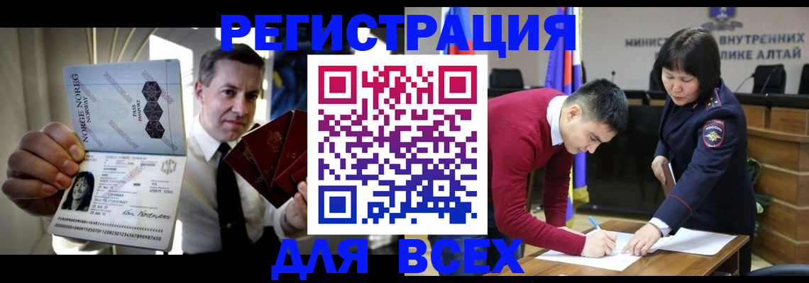 где прописаться в Алапаевске
