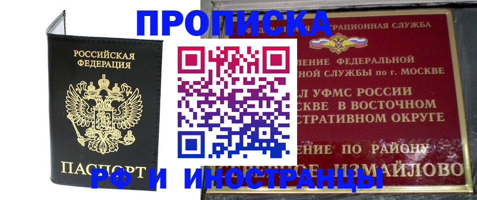 прописка иностранных граждан в Алапаевске